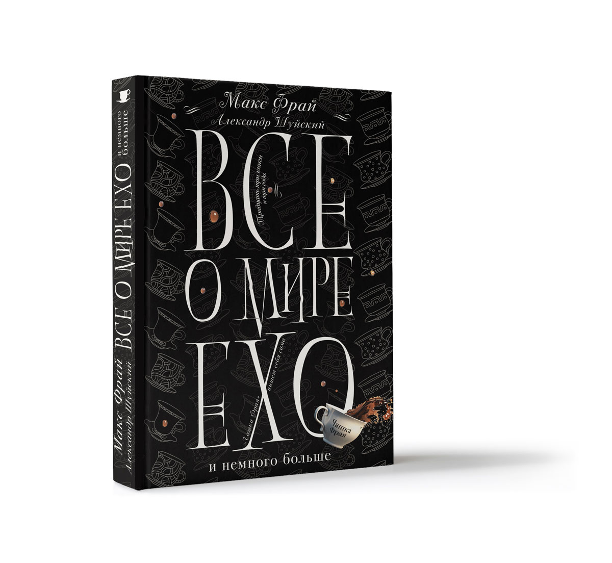 Макс Фрай Новые Книги 2022 Года