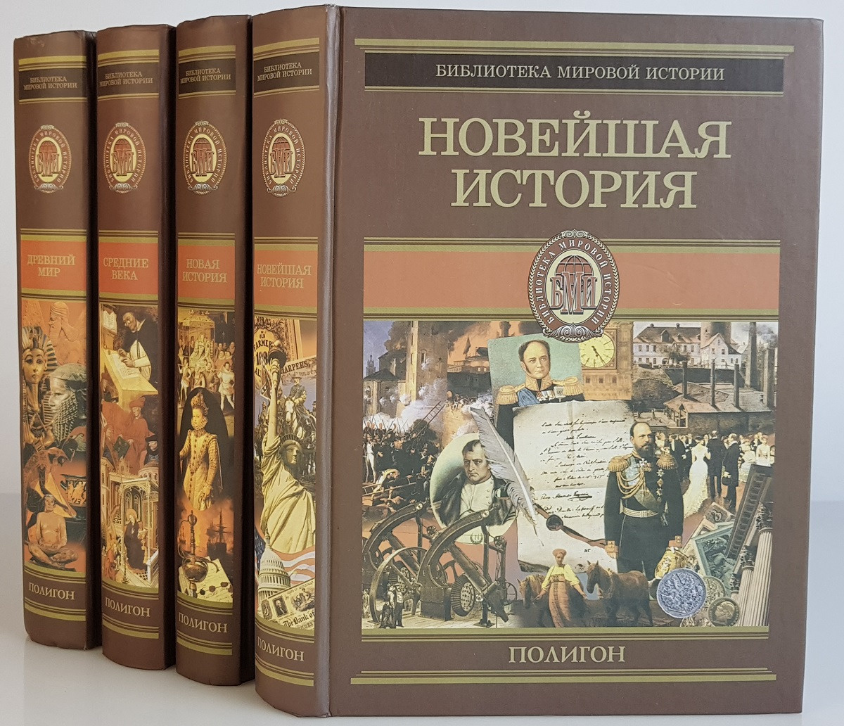 всемирная история отзыв. "всемирная история". всемирная история отзыв. книги нового времени. энциклопедия всемирная история.