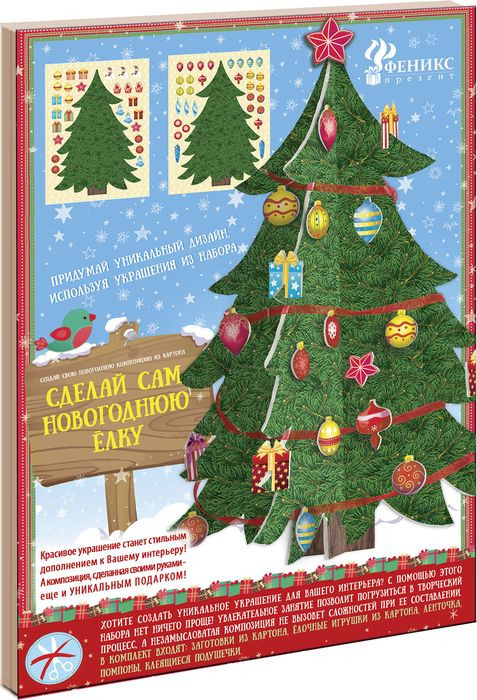 Купить Красивое Новогоднее Купить Красивое Новогоднее