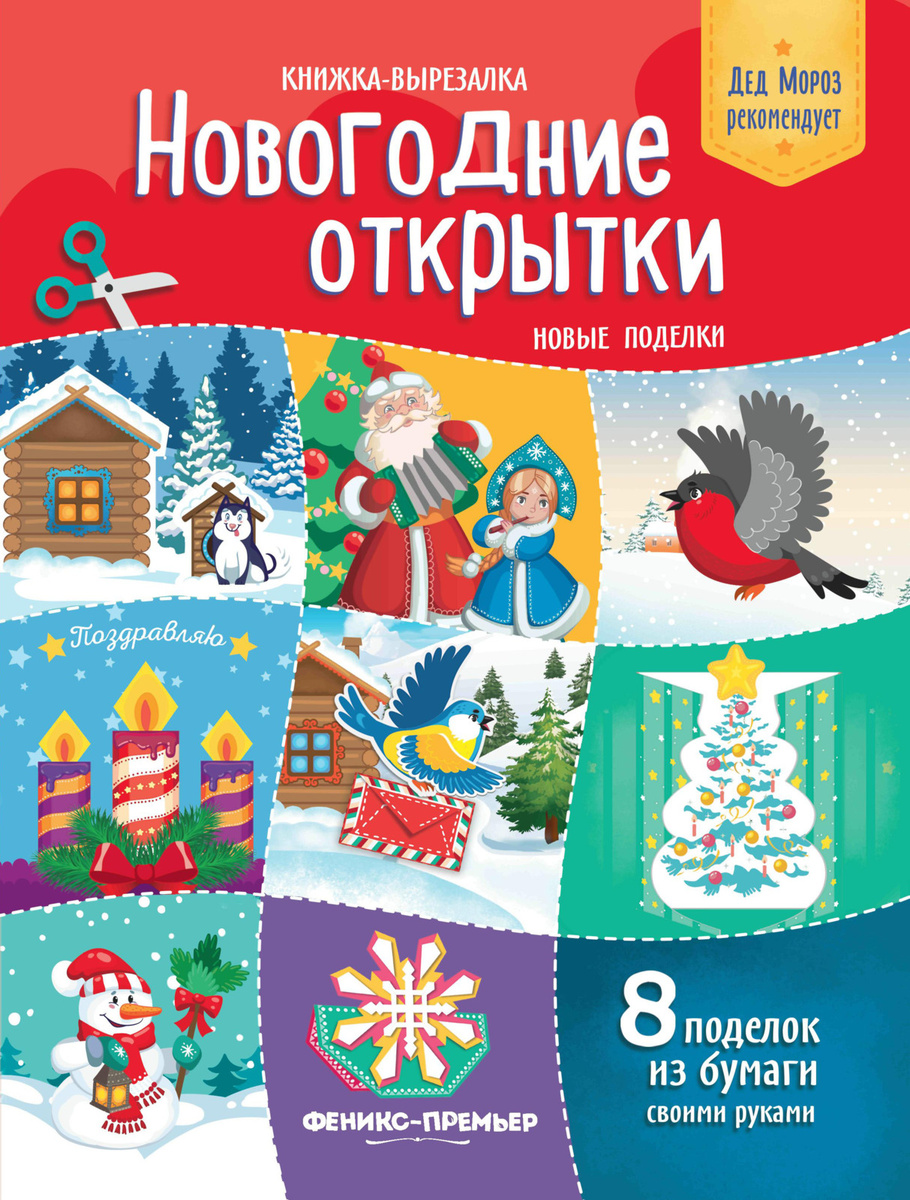 Озон Новогодние Открытки