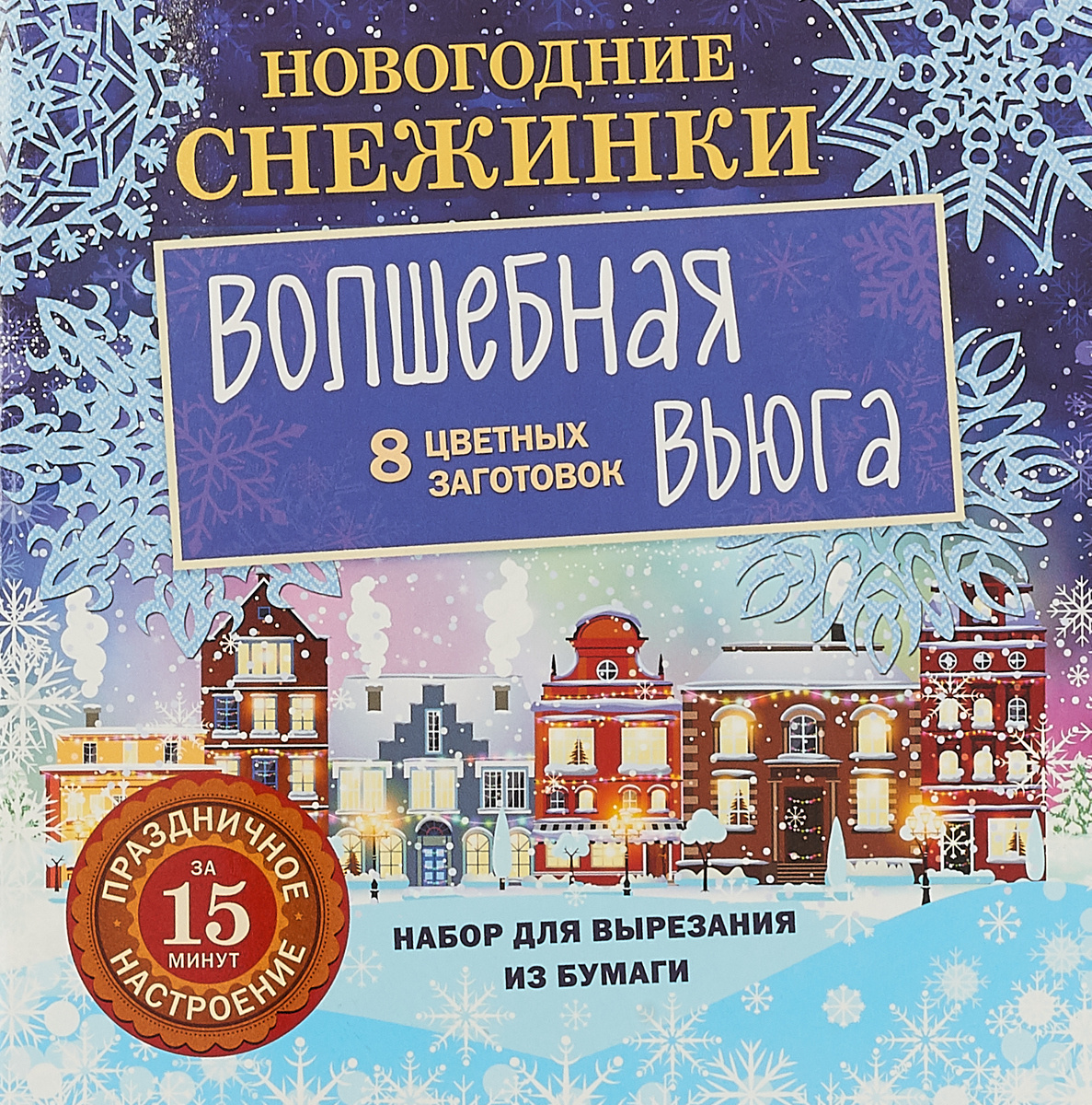 Новогодние Вырезать Новогодние Вырезать