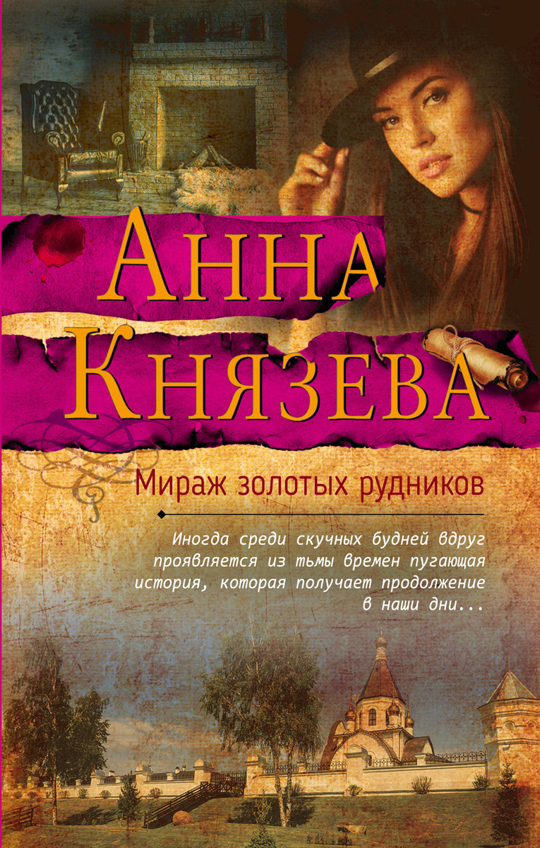 Новые Книги Князевой 2022 Года