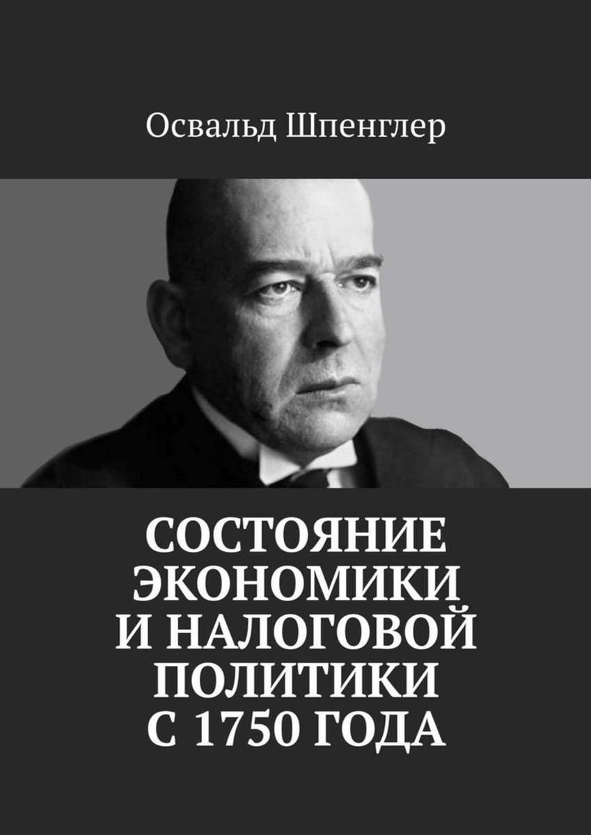 [PUNIQRANDLINE-(au-dating-names.txt) 38 Доклад о освальд шпенглер 756