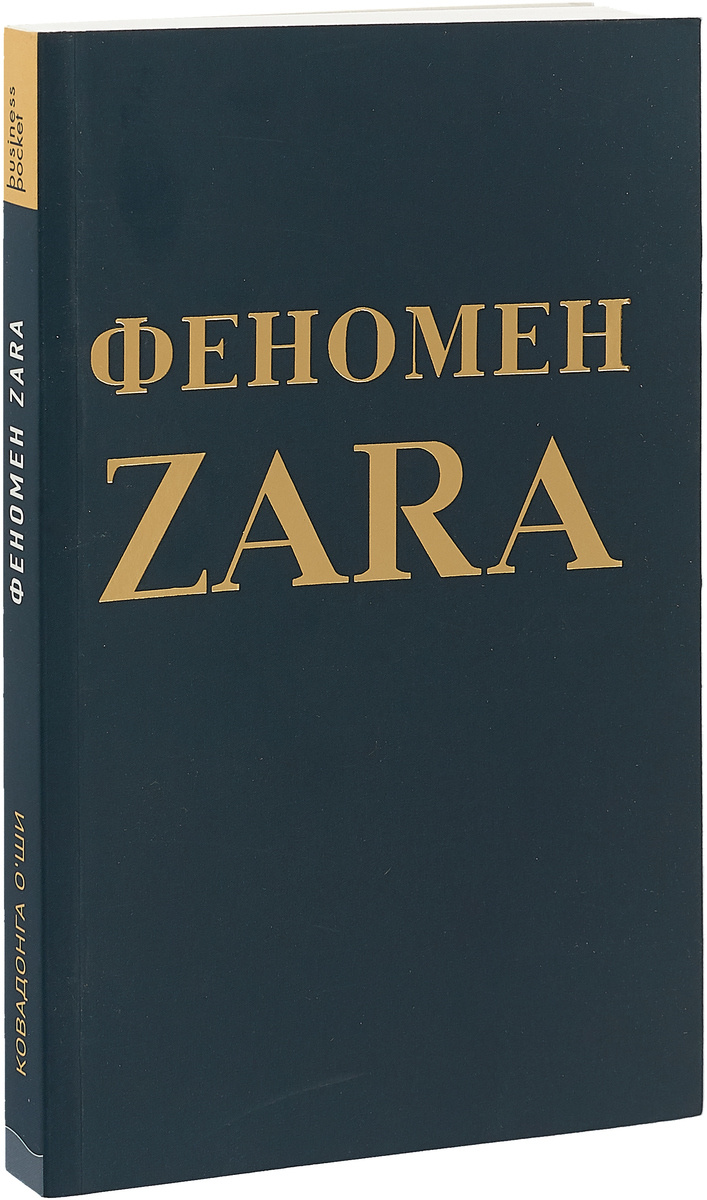 Магазины Zara Ru