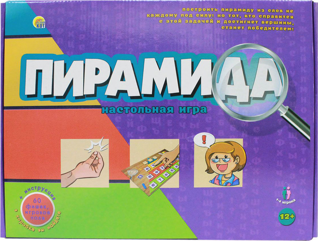 Рыжий Кот Настольная игра Пирамида — купить в интернет-магазине OZON с ...