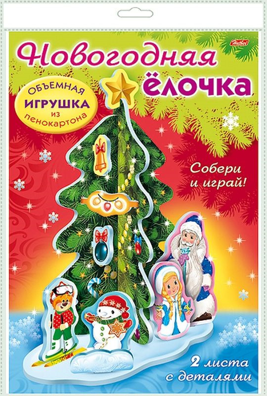Игры Новогодний Елочка Игры Новогодний Елочка