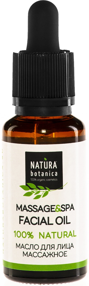Масло массажное Natura Botanica для Лица натуральное с эффектом ...
