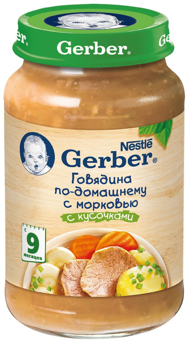 Пюре говядина гербер