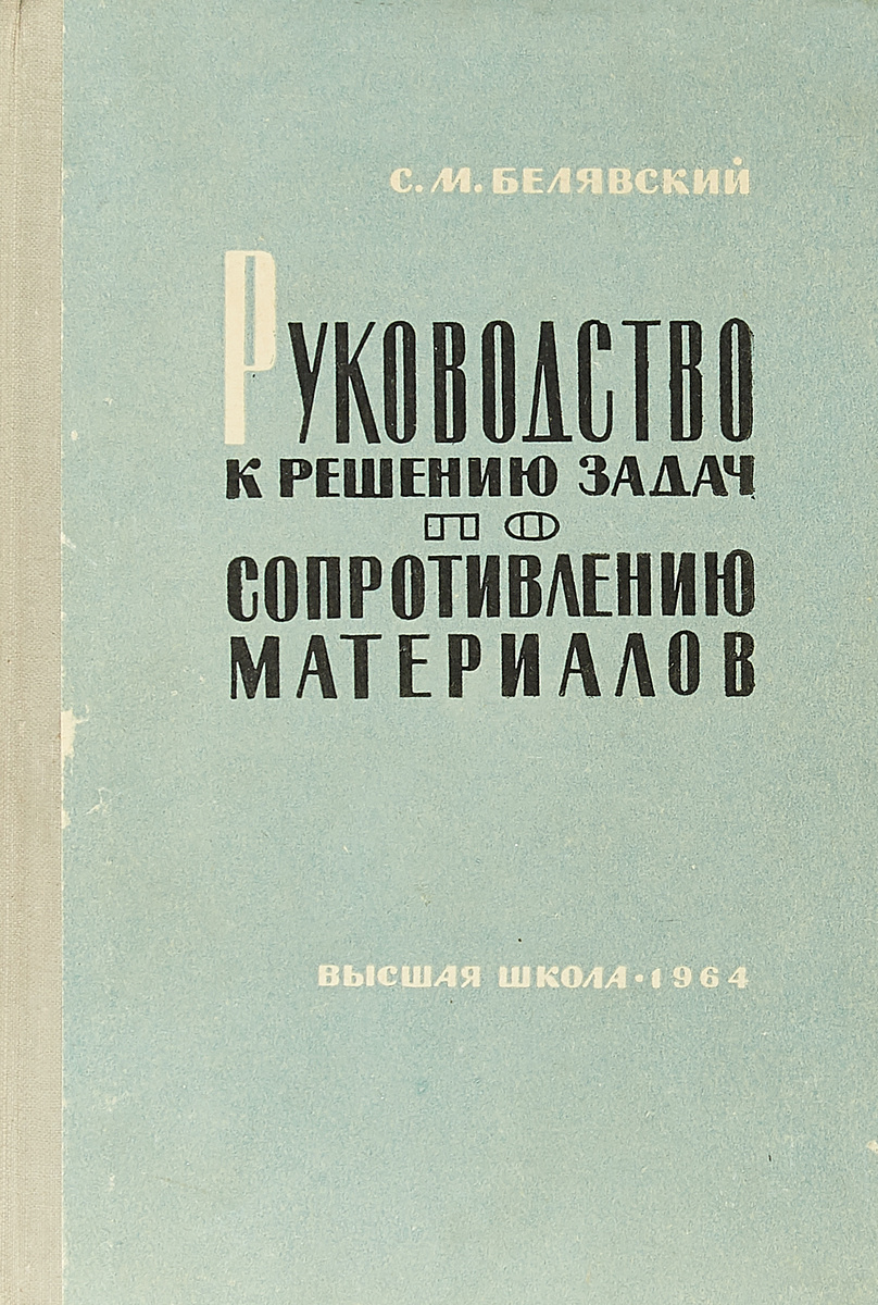 Руководство к решению задач по математическому программированию