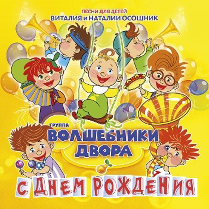 Песня Новый Год Волшебники Двора Песня Новый Год Волшебники Двора