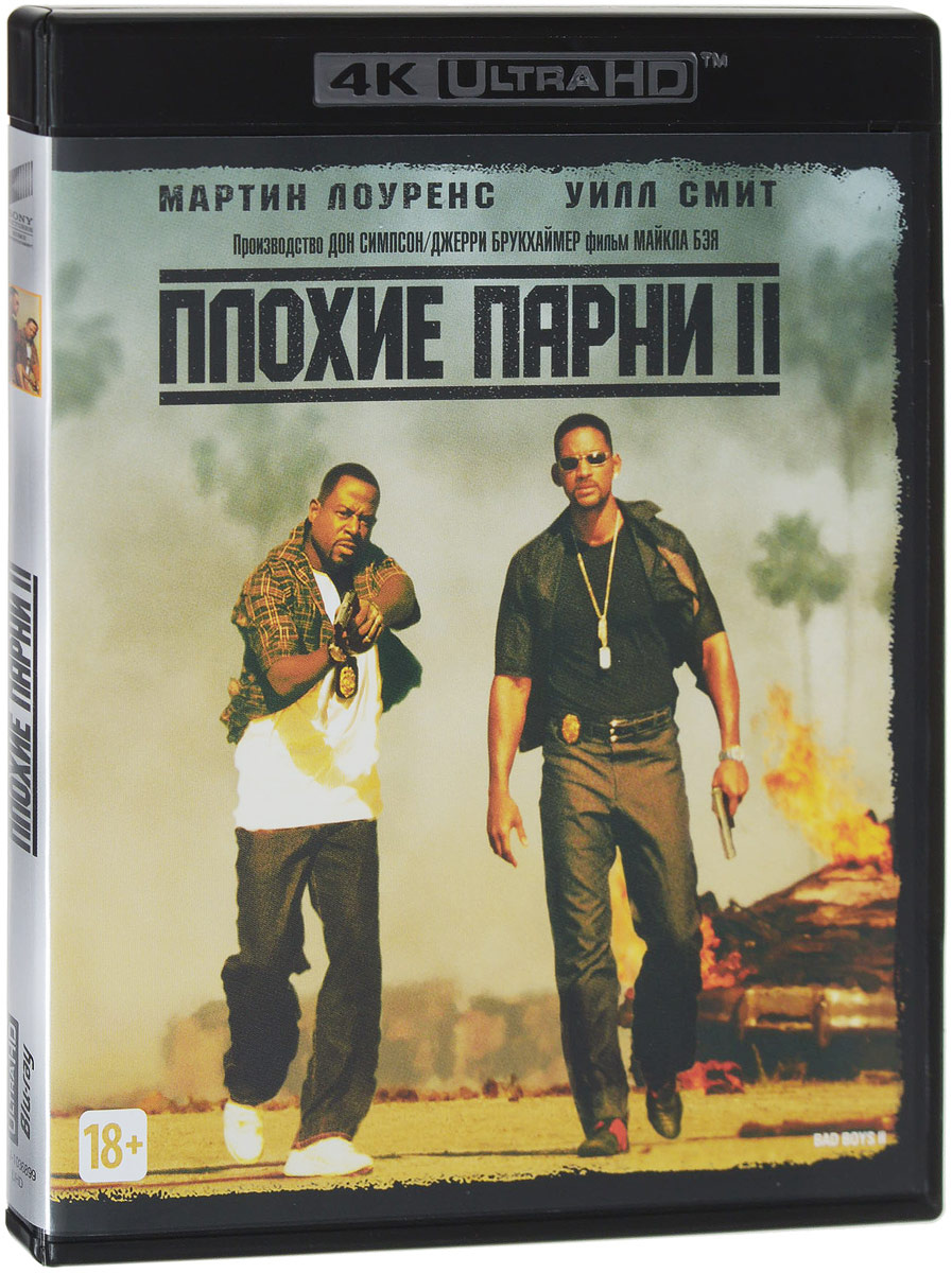 Феррари плохие парни 2