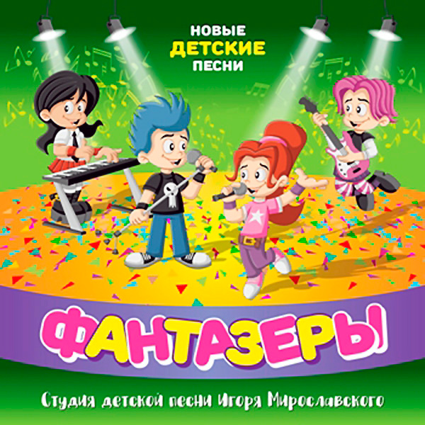Современные Детские Песни Новый Год Современные Детские Песни Новый Год