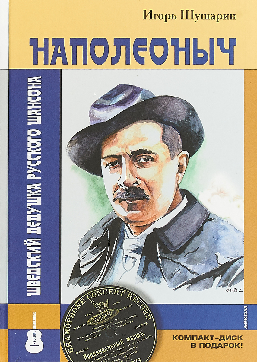 Новый Шансон Русский 2022 Год
