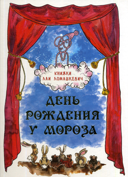 Новогодняя Пьеса Для Театра