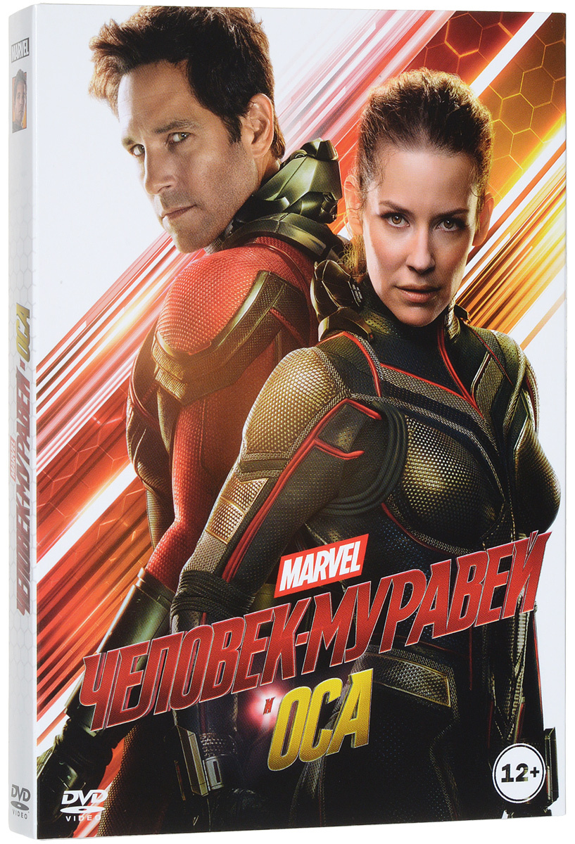 Человек-Муравей И Оса — Купить В Интернет-Магазине Ozon С Быстрой Доставкой