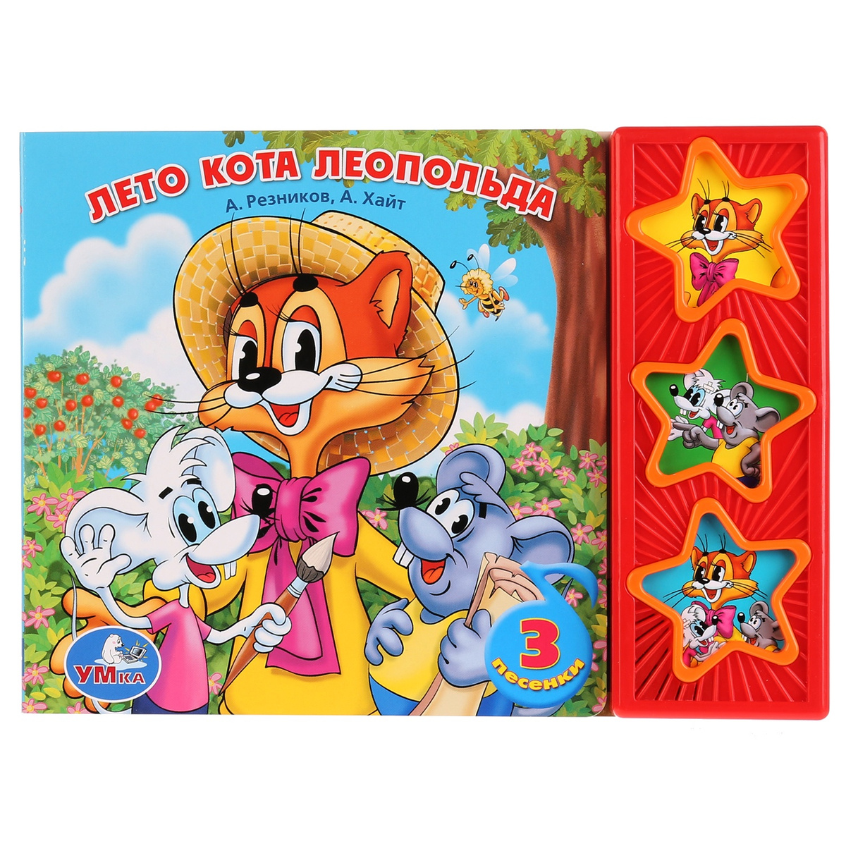 Мультик Про Леопольда Новый Год Мультик Про Леопольда Новый Год