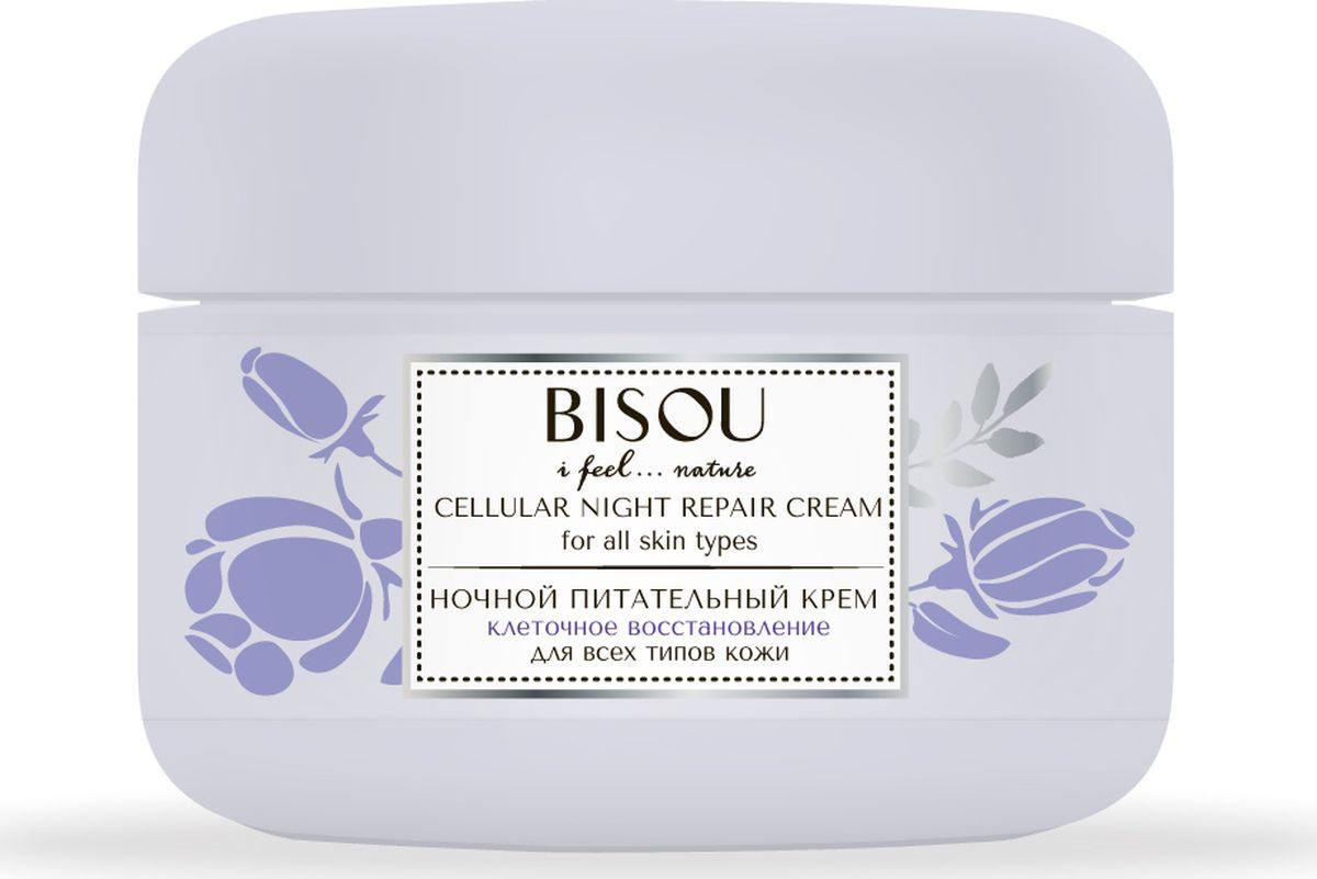 Какой Крем для рук и тела лучше Bisou или Ahava