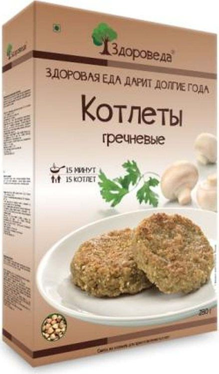 Котлеты полбяные 280г здороведа