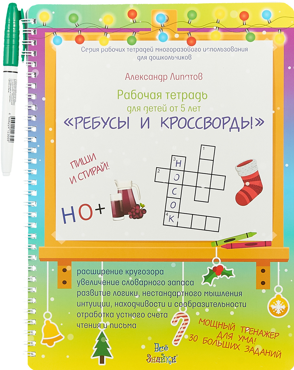 Новогодняя Считалочка Слова Новогодняя Считалочка Слова