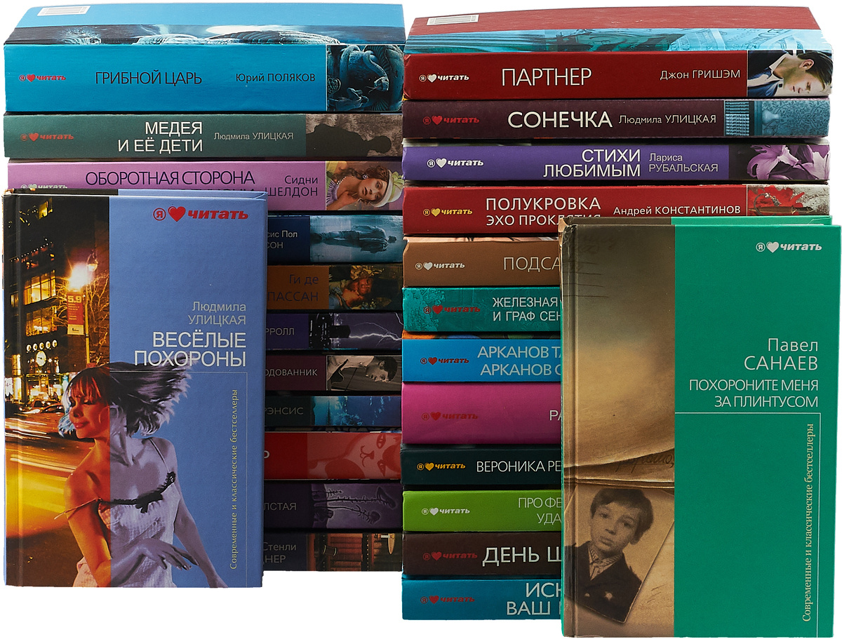 Книга "Серия "Современные и классические бестселлеры" (комплект из 25 ...