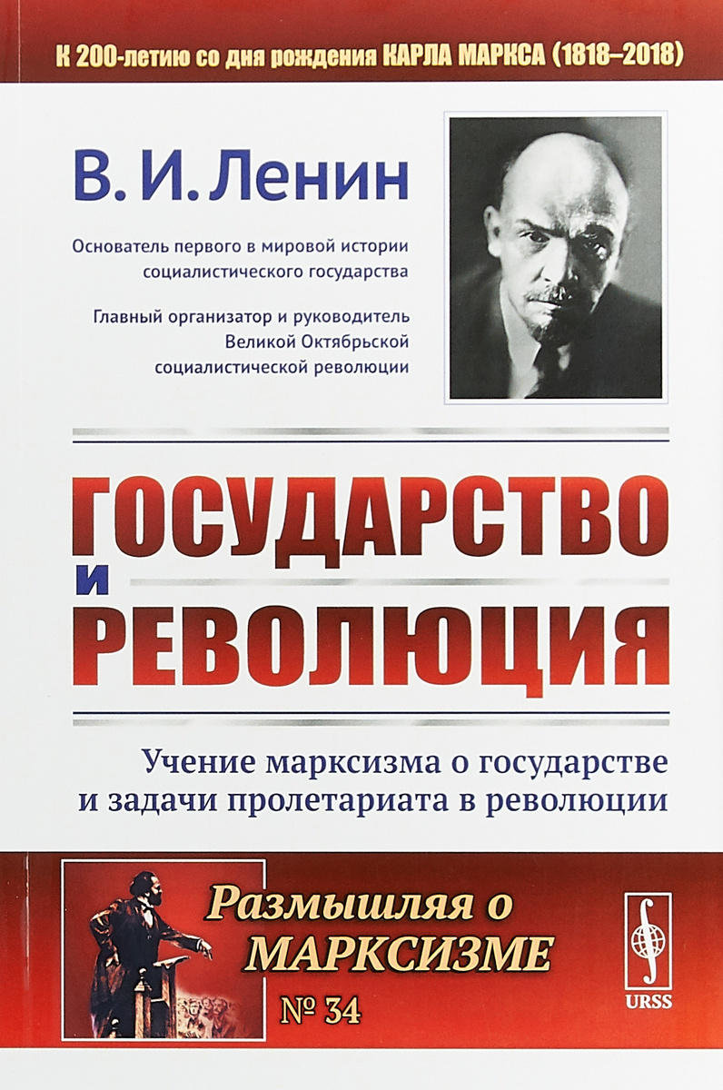 В апрельских тезисах статья о задачах пролетариата в данной революции в и ленин изложил план