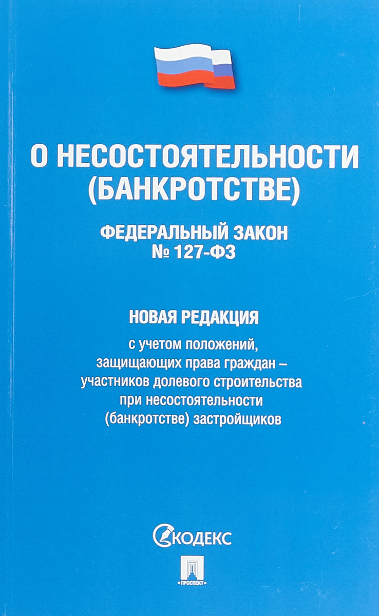 Закон no 78-фз
