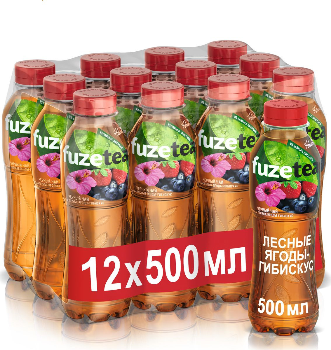 Холодный чай Fuzetea Лесные ягоды-гибискус, черный, 12 шт по 0,5 л ...