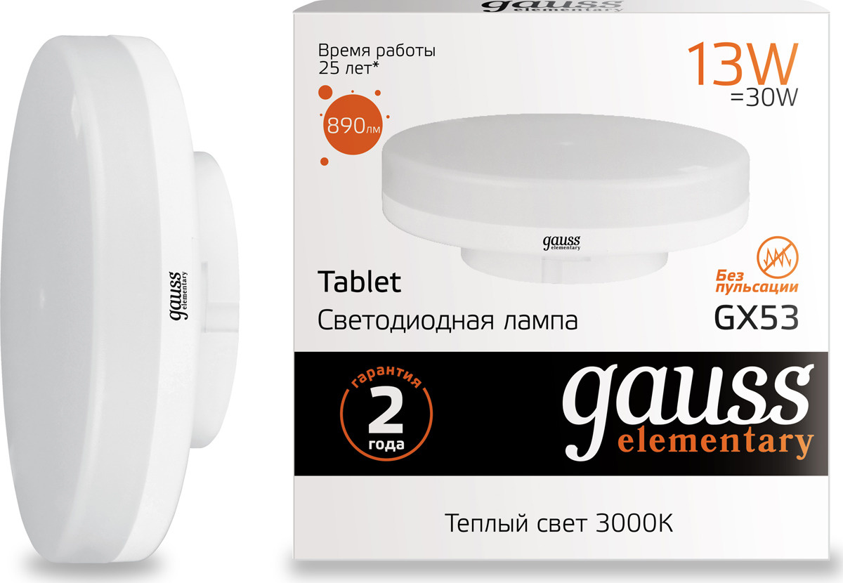 Светодиодная Лампочка gauss Лампочка Gauss Elementary LED, GX53, GX53 ...