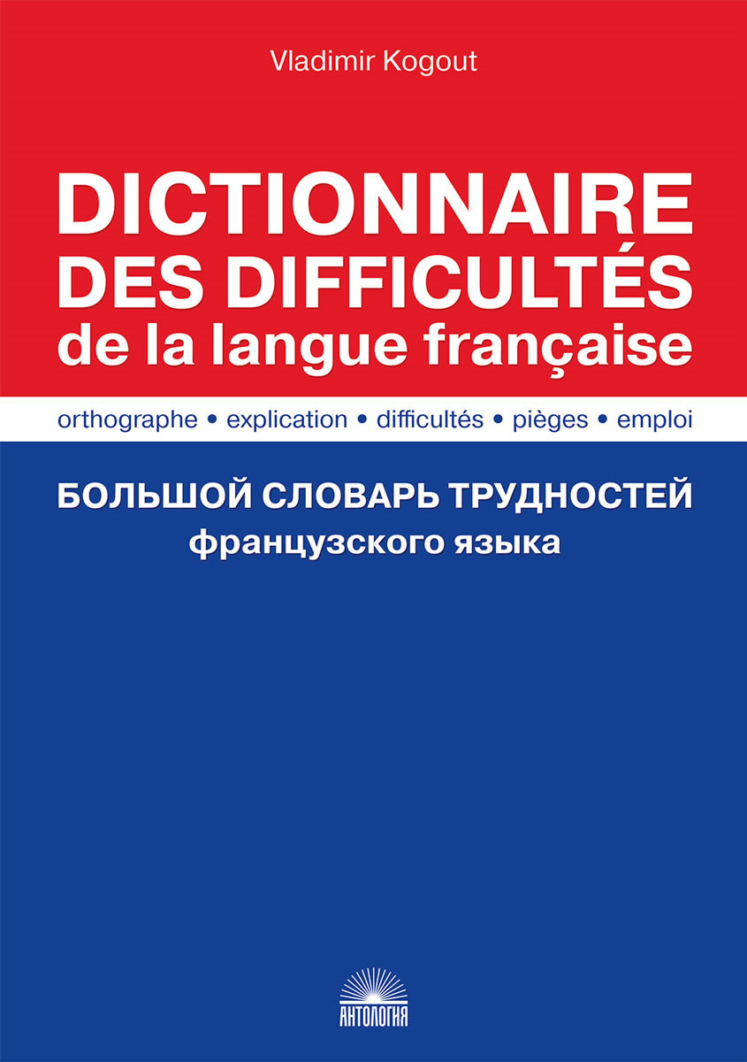 Nouveau dictionnaire des difficultés du français moderne - Hanse, Joseph, Blampain, Daniel - Livres