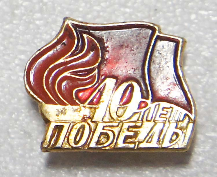 Интернет Магазин 40 Лет Победы