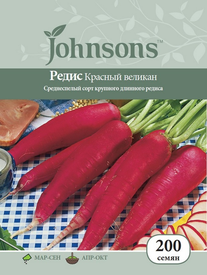 Семена Johnsons Купить Интернет Магазин Семена Johnsons Купить Интернет Магазин