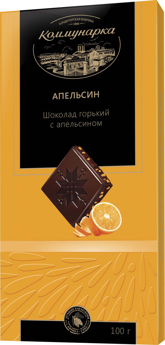 Шоколад Коммунарка, горький, с апельсином, 100 г — купить в интернет ...