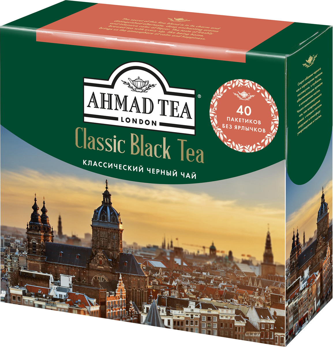 Чай в пакетиках черный Ahmad Tea Классический, 40 шт #1