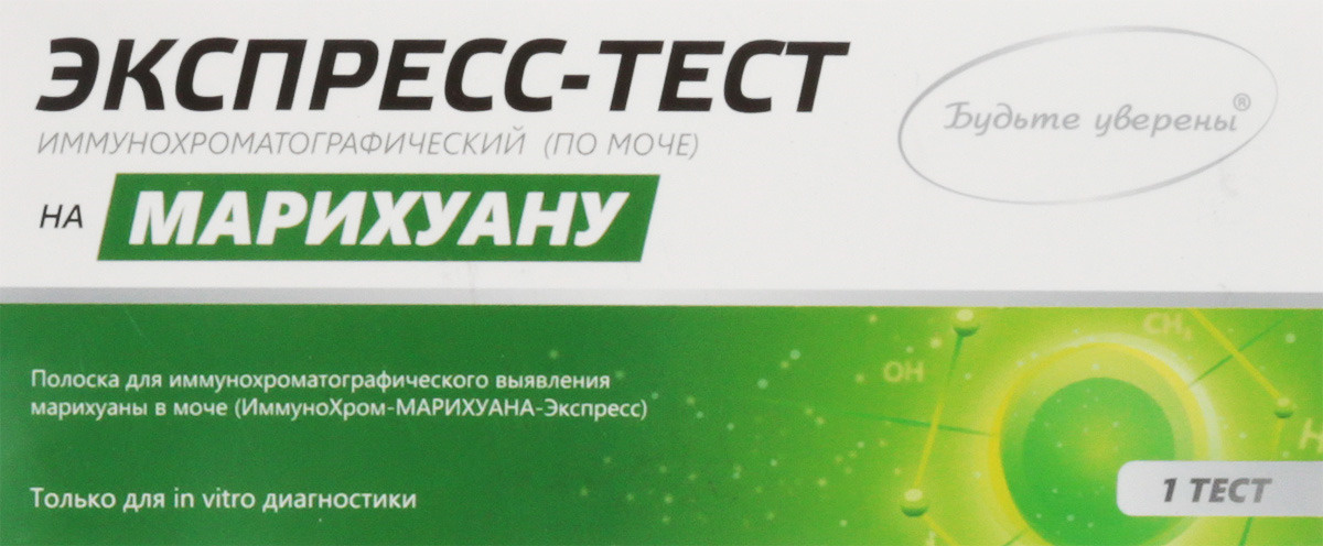 Тест на марихуану минск как включить русский язык на tor browser hydra