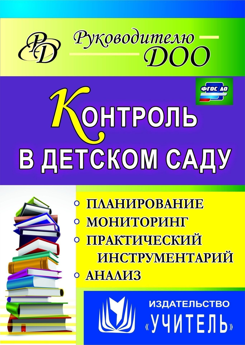 Перечислите инструментарий контроля проекта