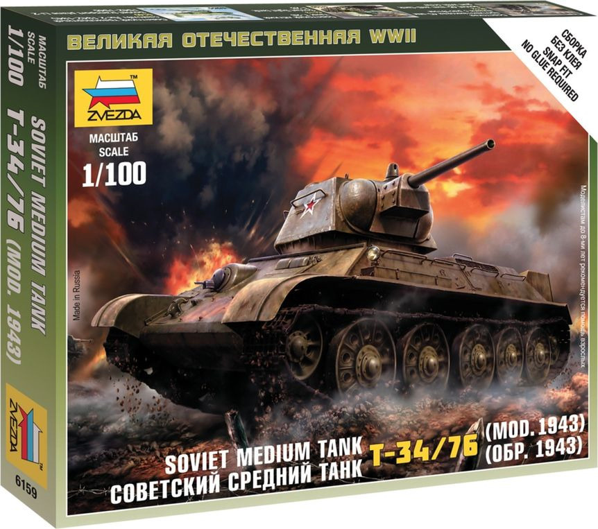 Модель танка Звезда "Советский средний танк Т-34/76 образца 1943 г", 6159  #1