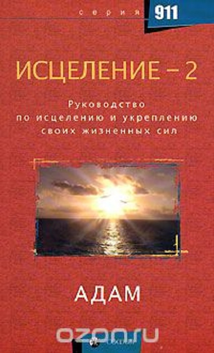 Схема терапия супружеских пар практическое руководство по исцелению отношений