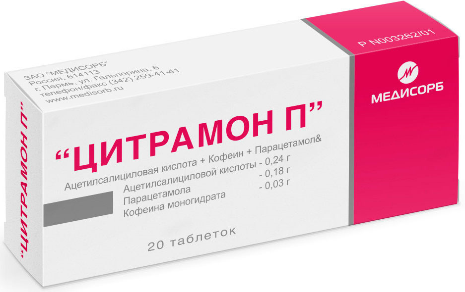 Цитрамон П Медисорб N20 таблетки —  в е  с .