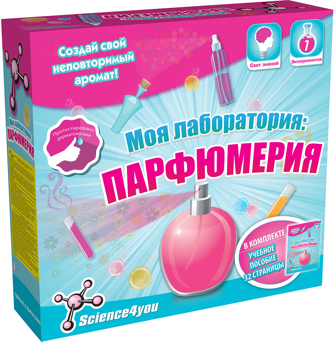 Science4You Набор для создания духов Моя лаборатория Парфюмерия ...