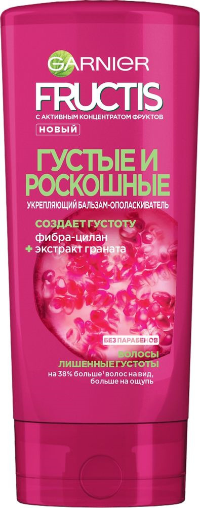 Что лучше гарньер или пантин. Смотреть фото Что лучше гарньер или пантин. Смотреть картинку Что лучше гарньер или пантин. Картинка про Что лучше гарньер или пантин. Фото Что лучше гарньер или пантин