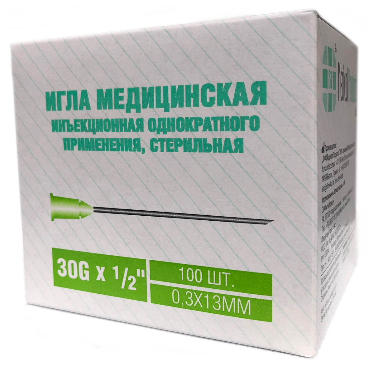 SF Medical 100 шт. Медицинские Иглы для шприцов одноразовые ...