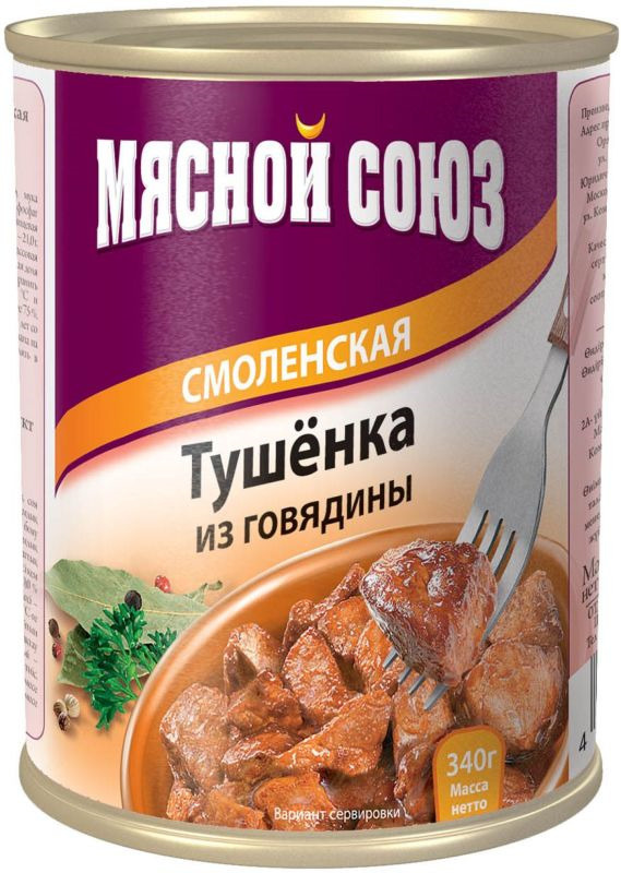 Мясные консервы картинки