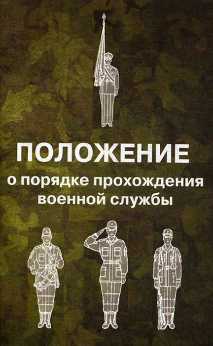 Прохождение военной службы в добровольном порядке после окончания контракта