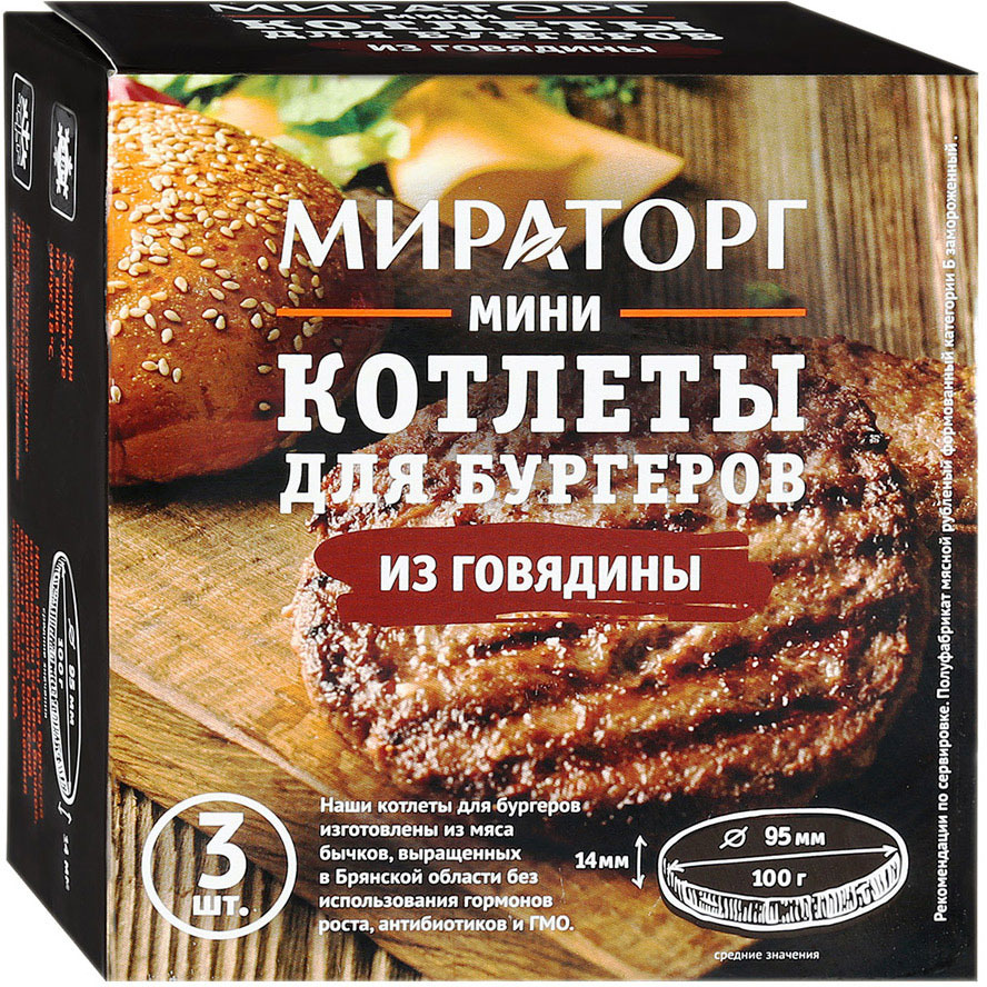 Мини котлеты для бургеров из говядины Мираторг, 300 г — купить в ...