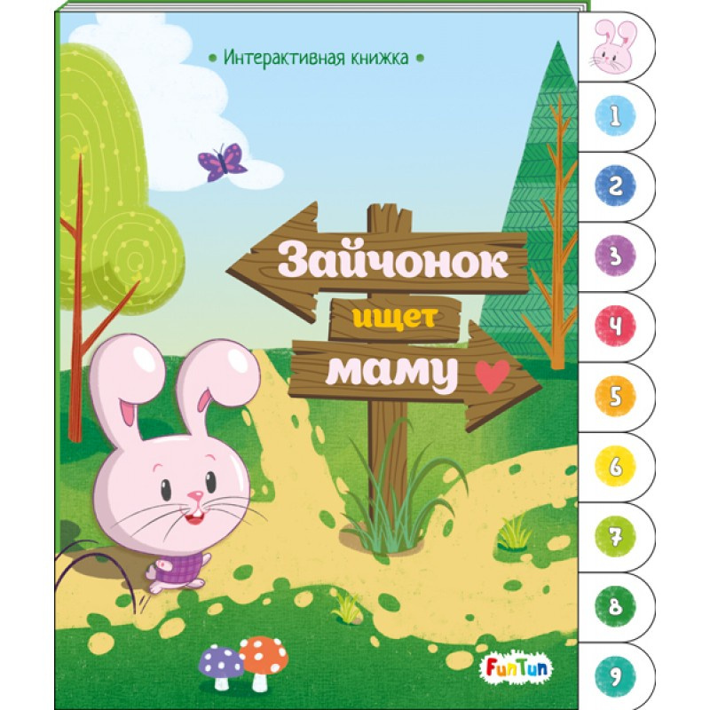 Зайчонок И Новый Год Книга