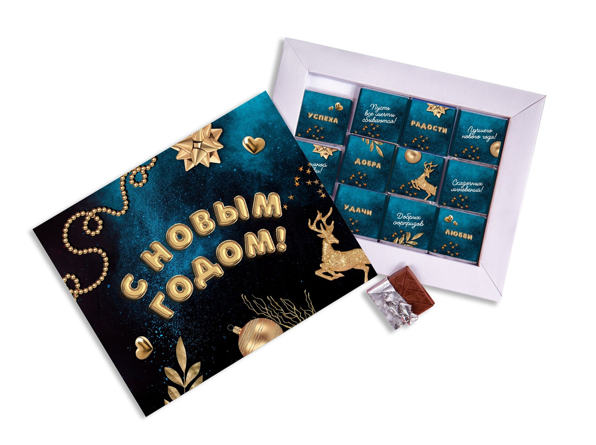 Шоколад ВСЯКИЕ ШТУКИ 12 конфет \"С Новым годом\" Вес-105 гр. — купить в ...