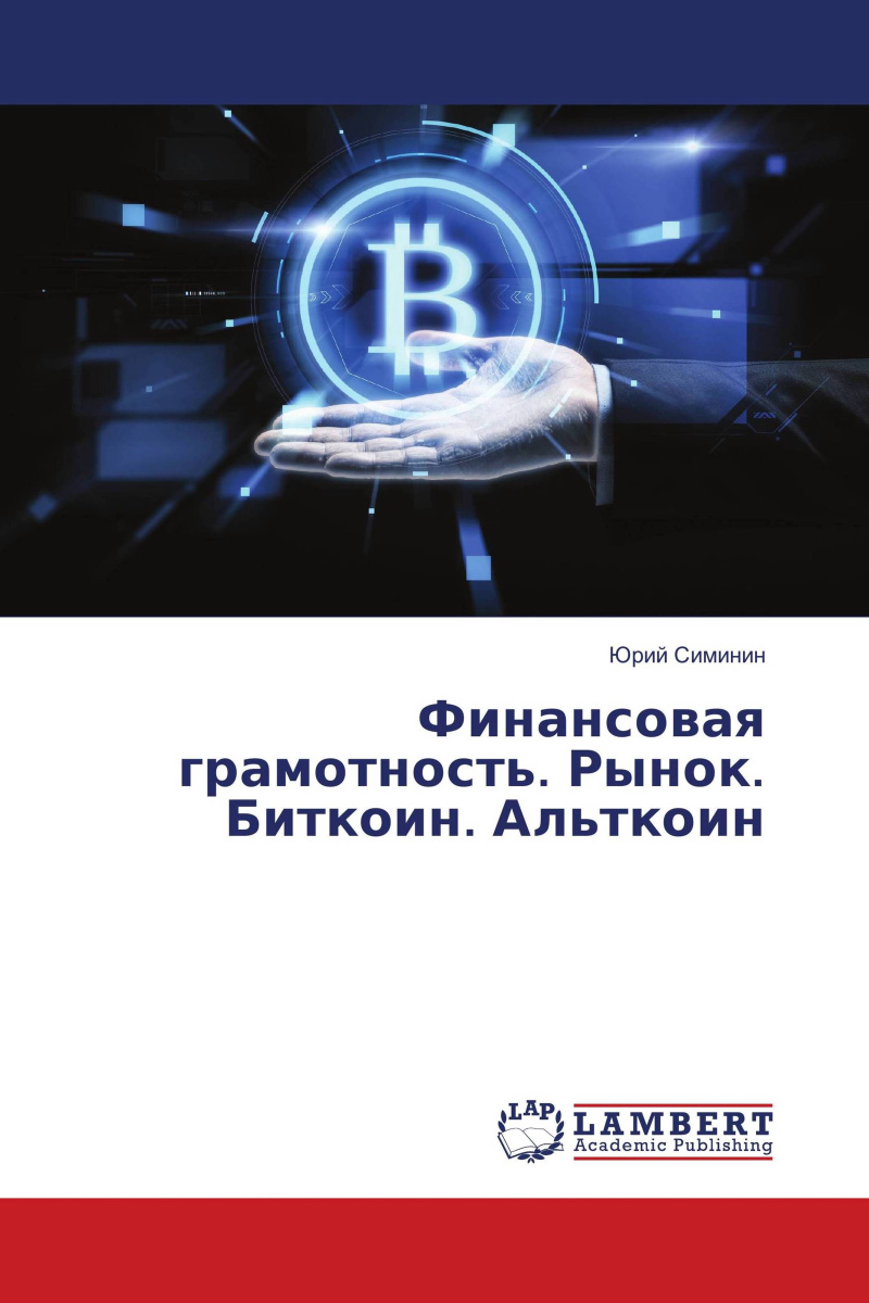 Экономика иллюстрация. Финансовая грамотность рынок. Финансовая грамотность 10 класс. Семинар финансовая грамотность. Финансовая грамотность книга.