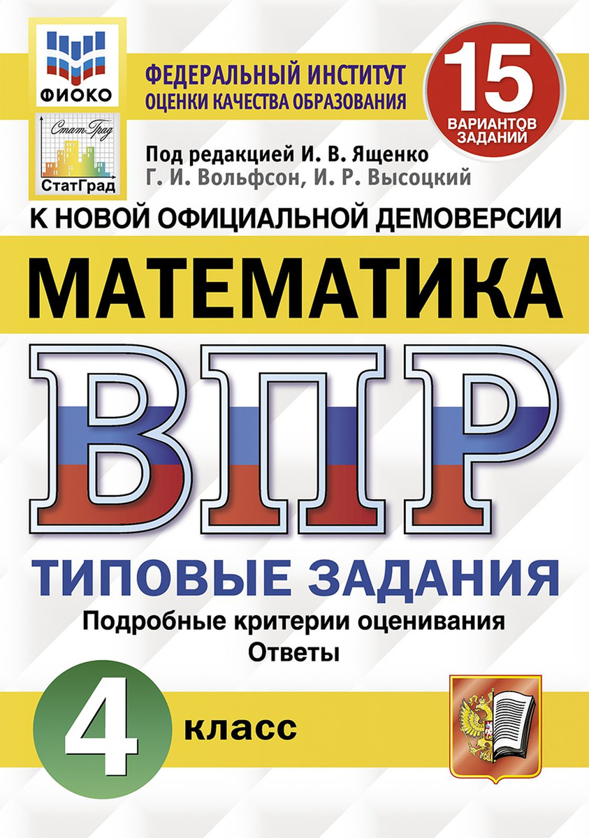 Впр литература 5 класс 2020 год новые все варианты с ответами в ворде