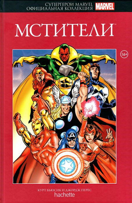Супергерои Marvel. Официальная коллекция. Мстители #1