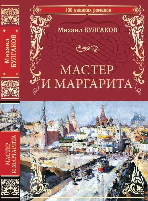 Что за человек пилат в изображении булгакова мастер и маргарита